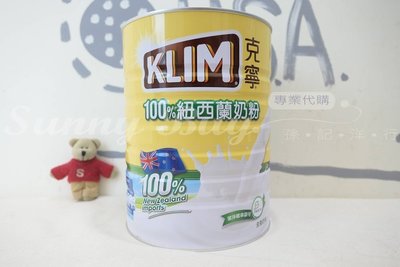 【Sunny Buy】◎現貨◎ KLIM 克寧 100% 紐西蘭奶粉 天然純淨 全脂奶粉 2.5kg 台灣好市多