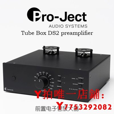 寶碟Pro-Ject Tube Box DS2電子管黑膠唱頭放大器唱放 接兩部唱機