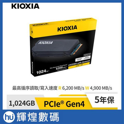 KIOXIA 鎧俠 Exceria Heatsink SSD M.2 2280 PCIe NVMe 1TB Gen4x4