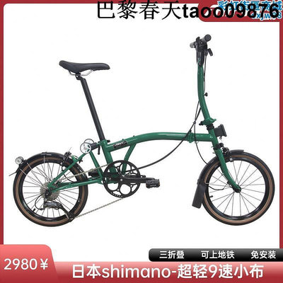 Mint 國產小布摺疊自行車可攜式T9C  U剎男女成人兒童單車