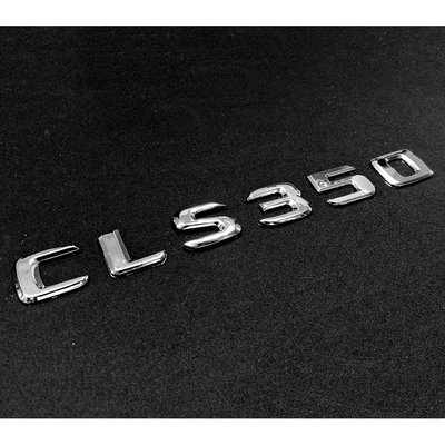 Benz 賓士  CLS350 電鍍銀字貼 鍍鉻字體 後箱字體 車身字體 字體高度28mm