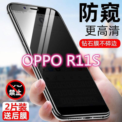 oppor11s鋼化膜防偷窺plus滿版覆蓋st防摔抗藍光防窺膜手機膜