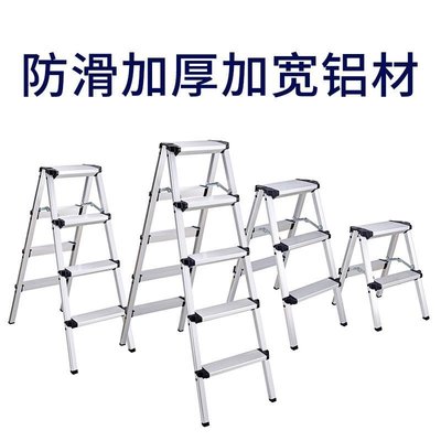 倉庫現貨出貨折疊家用梯梯子鋁合金字凳人輕便雙面室內日式多功能樓梯雙層加厚