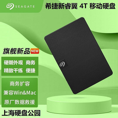 國行 希捷SEAGATE 新睿翼2.5寸4TB 4T USB3.0移動硬盤STKM4000400