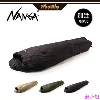 NANGA x SUNDAY MOUNTAIN - 限定款 化纖棉睡袋 SF600/SF800