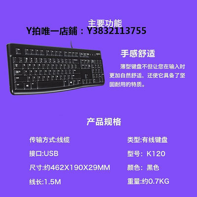 八鍵鍵盤 羅技K120有線鍵盤筆記本臺式電腦MK120鍵鼠套裝游戲辦公外設女215