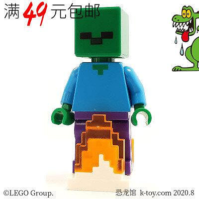 創客優品 【上新】LEGO樂高 我的世界人仔 min010 僵屍 21118 min069火焰底座 21162LG526