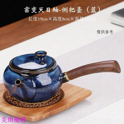 新款茶具陶瓷套裝單個茶壺高檔側把壺功夫茶具小茶壺泡紫砂家用-美琪優選