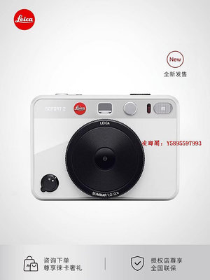 凌瑯閣-【新品】Leica/徠卡 SOFORT 2 相機拍立得 萊卡一次成像即時相機滿300出貨