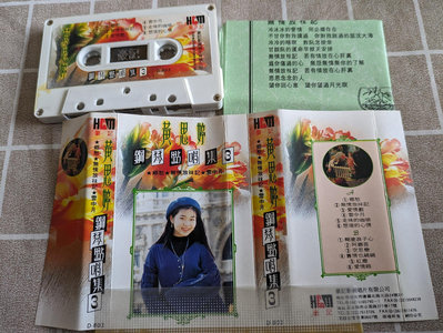 【鳳姐嚴選二手唱片】  錄音帶 黃思婷 鋼琴點唱集 3  A3463 豪記