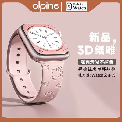 適用於apple watch 678Ultra代凱蒂貓創意矽膠錶帶 iwatch2345代潮牌錶帶 蘋果手錶SE矽膠錶帶