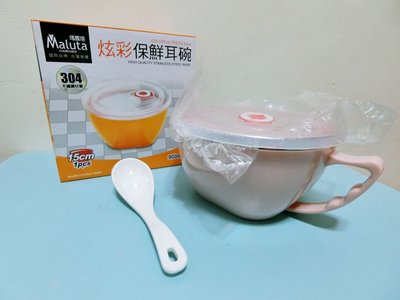 瑪露塔Maluta 炫彩保鮮耳碗泡麵碗不鏽鋼304 保鮮碗900ml 大容量 甜橙橘色 隨身碗 保鮮碗