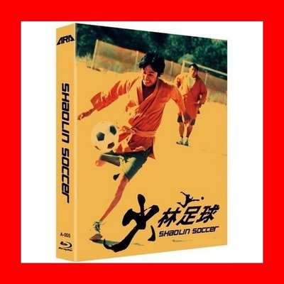 【BD藍光】少林足球：外紙盒精裝版(簡中字幕) 周星馳Shaolin Soccer