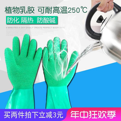 ♦耐高溫250度手套防水燙隔熱食品防化耐磨防滑加厚勞保橡膠五指套