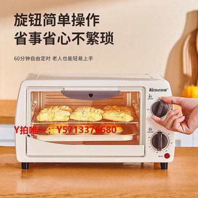 烤箱kesun/科順電烤箱TO-121A家用小型雙層迷你小烤箱烘培入門烤爐12L
