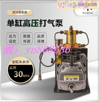特賣中✅110v高壓充氣泵30mpa單缸高壓電動打氣機220v打氣泵 自動停機