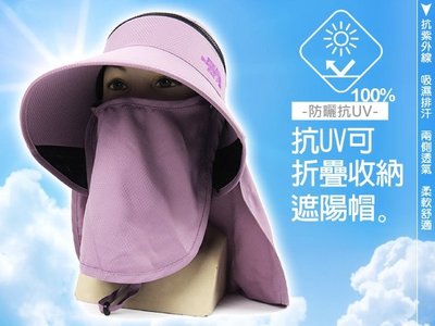 機能型抗UV可折疊收納-可拆型透氣全面防護系列(大面積抗防曬口罩)遮陽帽-工作帽-淡紫色