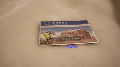 出清 二手 新光三越-台北信義店-電話卡-中華電信(A709A88)
