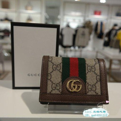 【空姐代購】古馳 Gucci GG Marmont Ophidia 卡夾 短夾 對折短夾 523155 錢包 專櫃正品