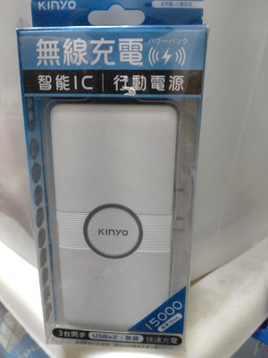 【KINYO】高容量15000系列 支援PD+QC快充行動電源(KPB-1800)