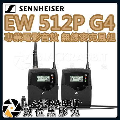 數位黑膠兔【 Sennheiser ew512P G4 無線領夾式迷你型麥克風組 】 D21 D26 腰包 手雷 500