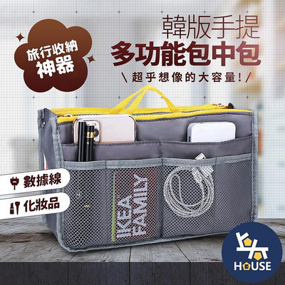 台灣現貨 包中包收納 包包隔層袋 包包分隔袋 包內收納袋 包中包 袋中袋 包包內袋【BJ080】上大HOUSE