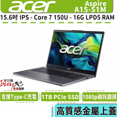 宏碁 acer Aspire A15-51M-74WB 灰 15.6吋/Core 7 150U/16G/Buy3c奇展