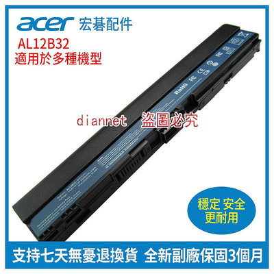 全新宏碁 Acer AL12X32 Aspire One 725 756 765 筆記本電池 6芯 11.1V