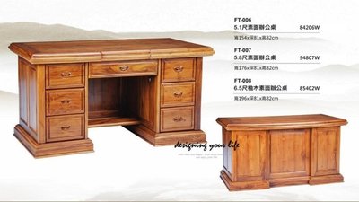 【設計私生活】柚木實木5.8尺素面辦公桌、書桌(免運費)234