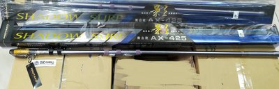 {龍哥釣具1} PROTAKO 上興公司 SHADOW SURF 影 投  AX-425 振出投竿