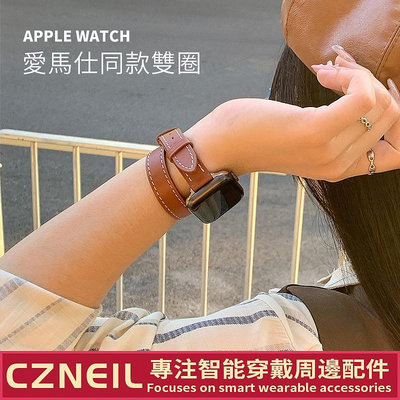 天極TJ百貨新色系 愛馬仕同款 雙圈錶帶 Apple Watch錶帶 iwatch 5 6 7代 替換帶 45mm/40/42/44
