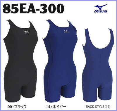 ~BB泳裝~ MIZUNO 基本訓練款素面連身四角泳衣 黑 / 深藍  85EA-300
