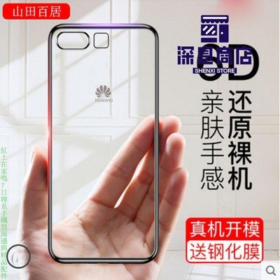 華為P40/P40Pro/P30/P30Pro/P20 Pro手機殼全透明硬殼四周防摔套透明簡約手機保護殼保護套防摔殼【【深息商店】