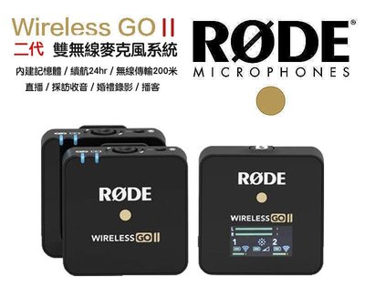 【eYe攝影】全新現貨 RODE Wireless GO 2 2.4G 超小型 無線麥克風 領夾式麥克風 演講 直播