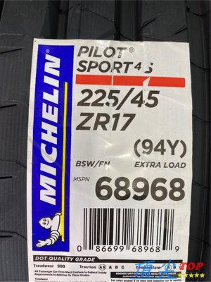 【頂尖】全新米其林輪胎 PS4S 225/45-17 高性能運動輪胎 PILOT SPORT 4S