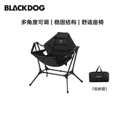 Blackdog黑狗戶外便攜摺疊搖搖椅躺椅大人鋁合金休閒營野餐椅子 C7OT