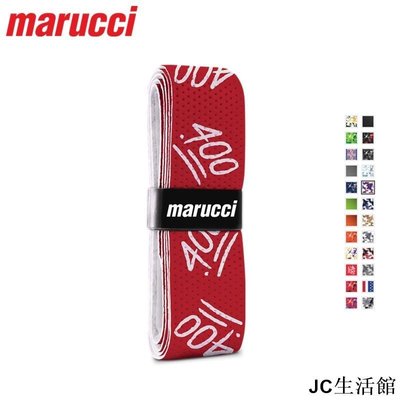美國MARUCCI M050 棒壘球棒用手膠/握把帶（0.50mm） H8S3-居家百貨商城
