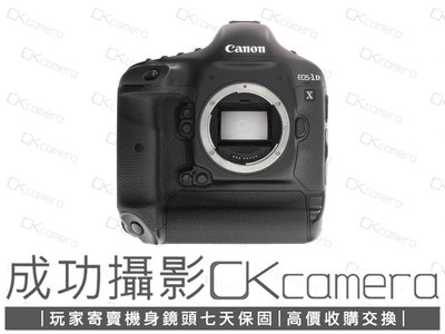 成功攝影 Canon EOS 1DX Body 中古二手 1800萬像素 強悍數位全幅單眼相機 連拍王者 保固七天