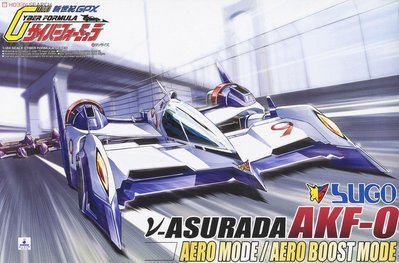 AOSHIMA 1/24 閃電霹靂車 阿斯拉 Asurada AKF-O AERO MODE 航空生壓模式