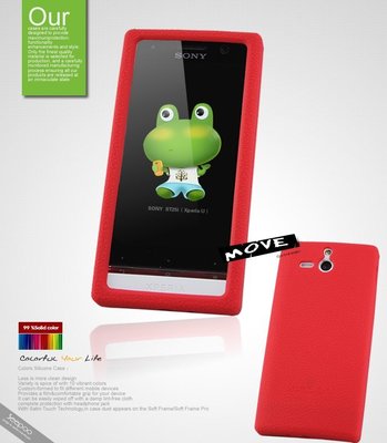 【Seepoo總代】出清特價 Sony Xperia U ST25i超軟Q 矽膠套 保護殼 手機套 紅色