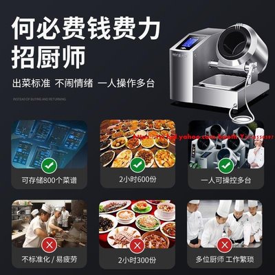 麥大廚全自動商用炒菜機炒飯機智能機器人大型滾筒翻炒機定制加工-促銷 正品 現貨