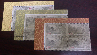 郵票2001鄭成功郵票左上直角廠名 四方連外國郵票