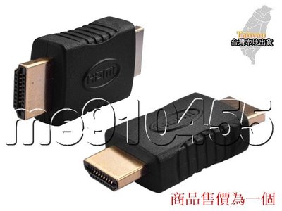 現貨 HDMI 公對公 延長頭 HDMI公對公轉接頭 hdmi線延長頭 hdmi標準A公連接器 1.4版 HDMI轉接頭
