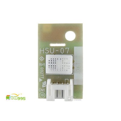 (ic995) 溫濕度傳感器 HSU-07A1-N 傳感器模塊 感知器 18x30mm 全新品 壹包1入 #3245