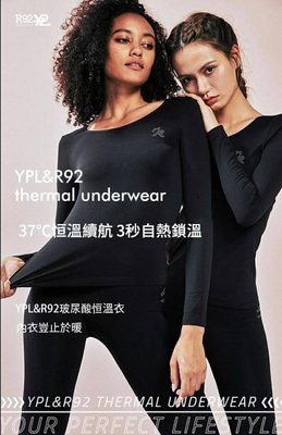 澳洲YPL聯名R92恆溫保暖發熱衣褲套裝2件組/女裝