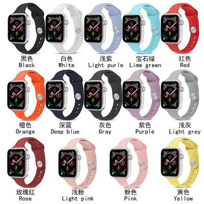 【熱賣精選】Apple Watch錶帶 蘋果iWatch 6/5/4/3/2/1代 小蠻腰 運動矽膠錶帶 時尚純色 快拆替換腕帶