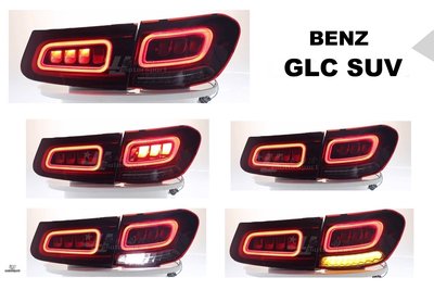小傑-全新 賓士 BENZ GLC SUV 15 16 17 18 19 20 年 舊款改新款 LED 尾燈 後燈