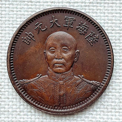純手工巧克力包漿 張作霖民國十五年紀念幣 39.8mm銀元紅銅樣幣—沁沁百貨