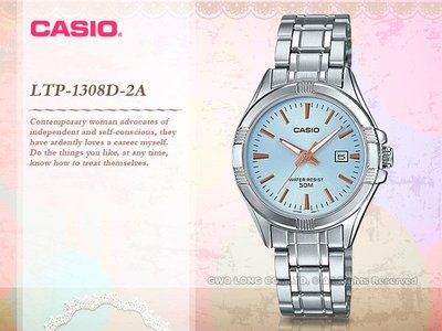 CASIO 卡西歐 手錶專賣店 國隆 LTP-1308D-2A 石英女錶 藍 防水50米 LTP-1308D