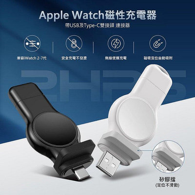 【廣興百貨店】特價 磁力充 Apple Watch磁力充電器 掛繩設計 iwatch 2/3/4/5/6/7 蘋果手錶 磁力充電器